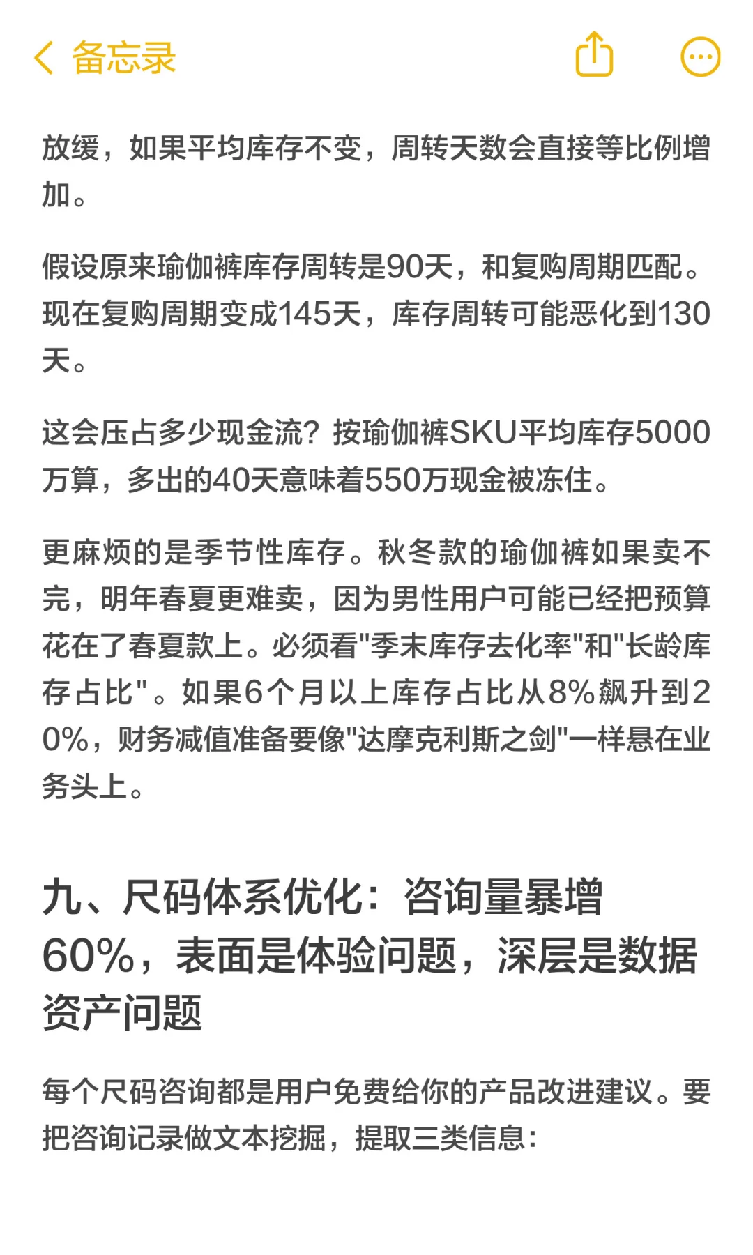 数分 122：lululemon女复购降了男装却火？