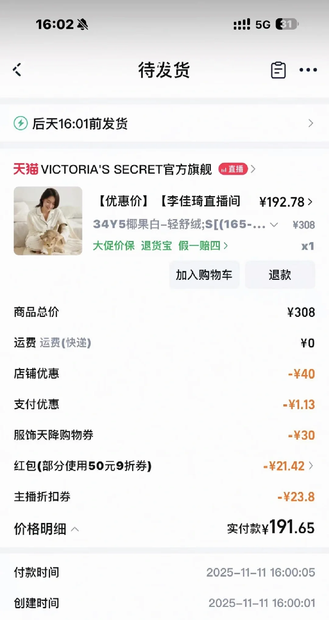 出维密睡衣 买多了