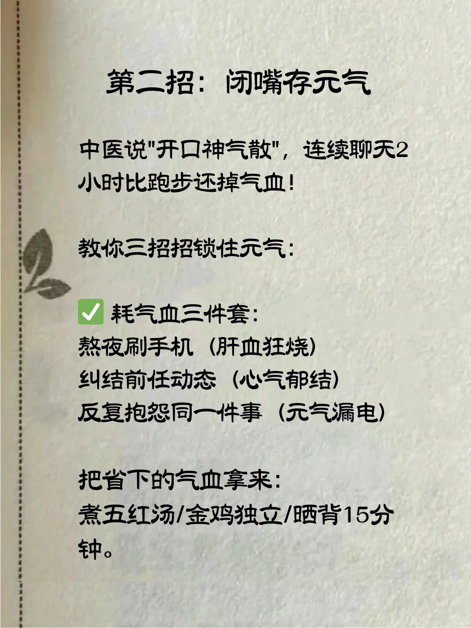 让你面相越来越好的诀窍