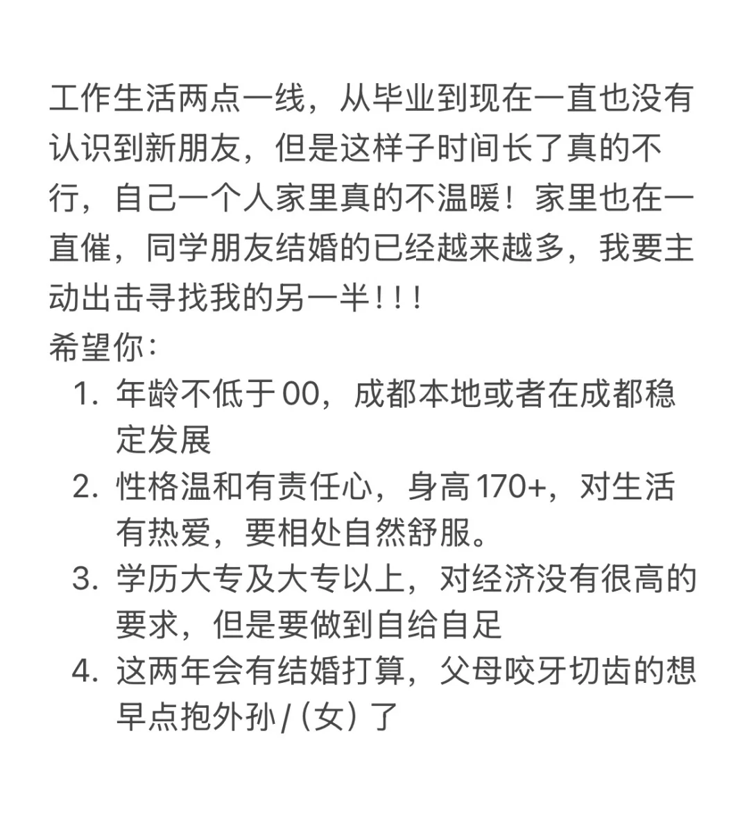 成都甜妹已经没人要了吗，其实真的很好追～
