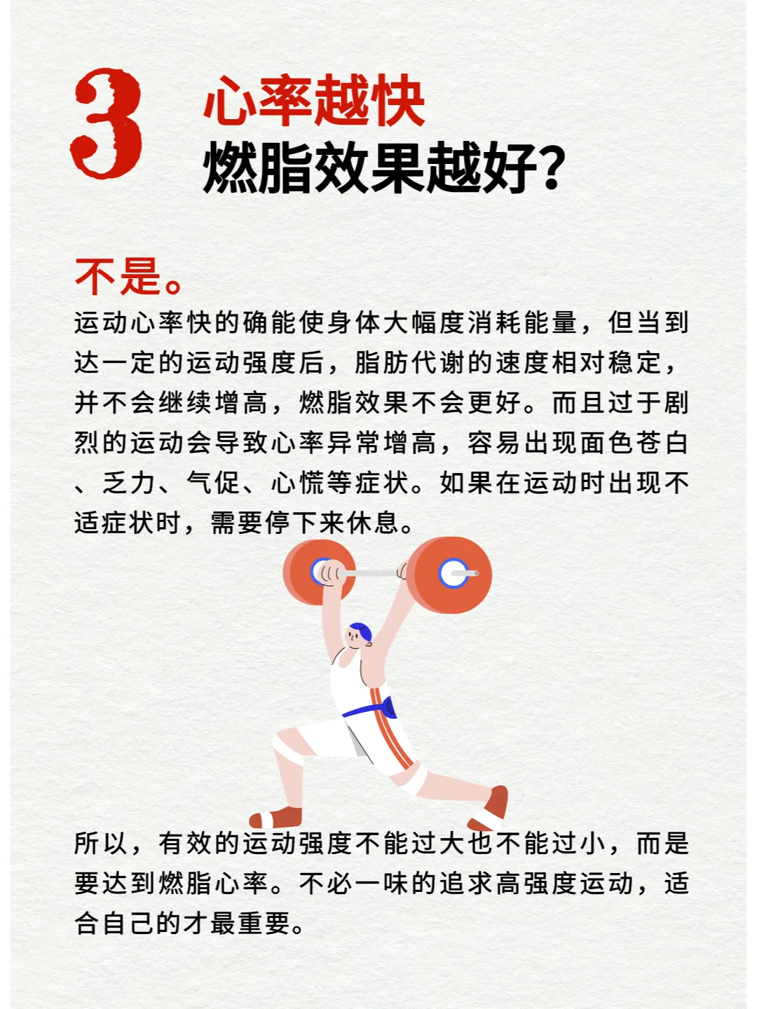 别再傻傻只看卡路里，燃脂心率助你高效减脂