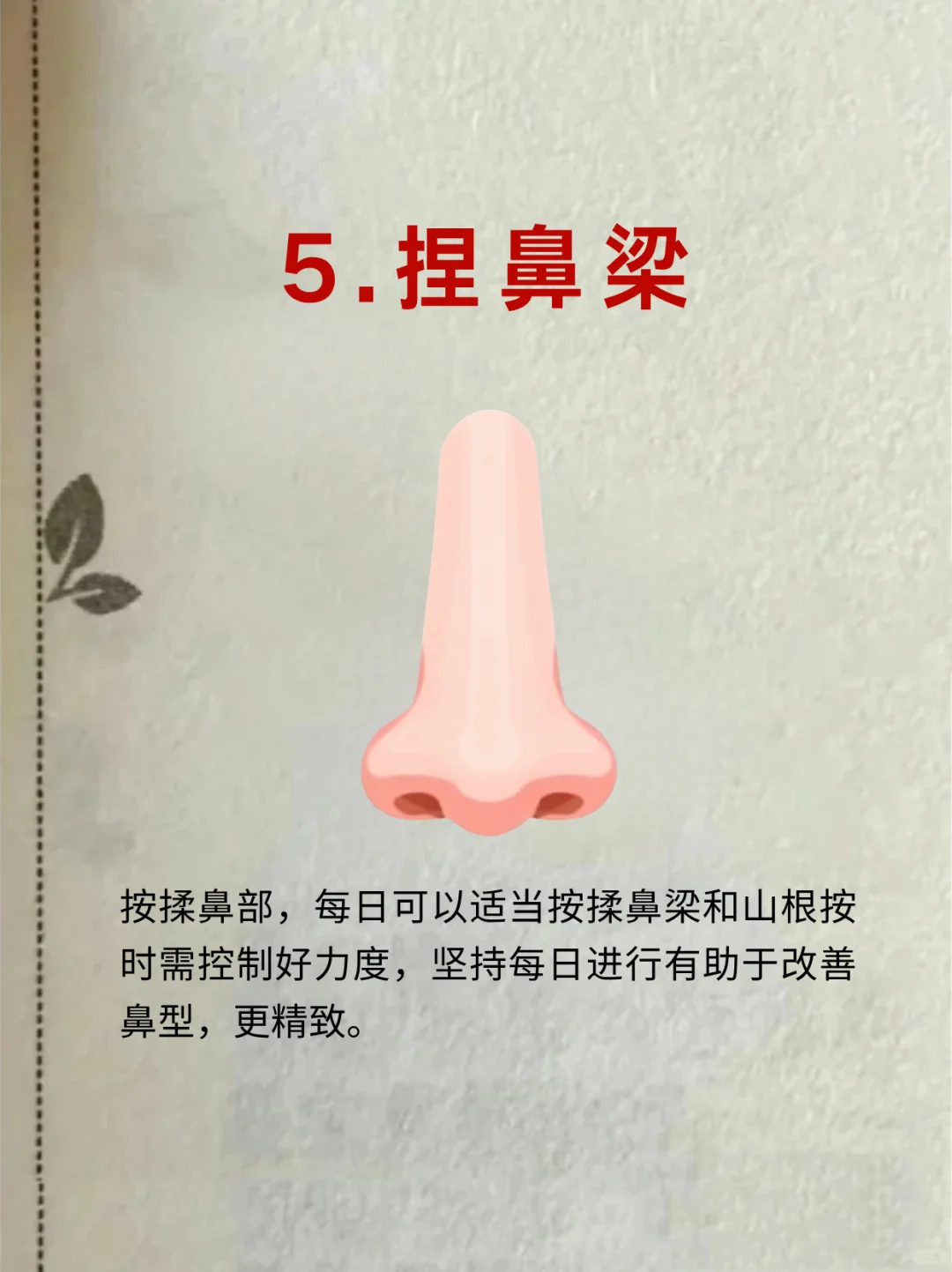 脸垮最讨厌的7️⃣个动作！赶快做起来🔥