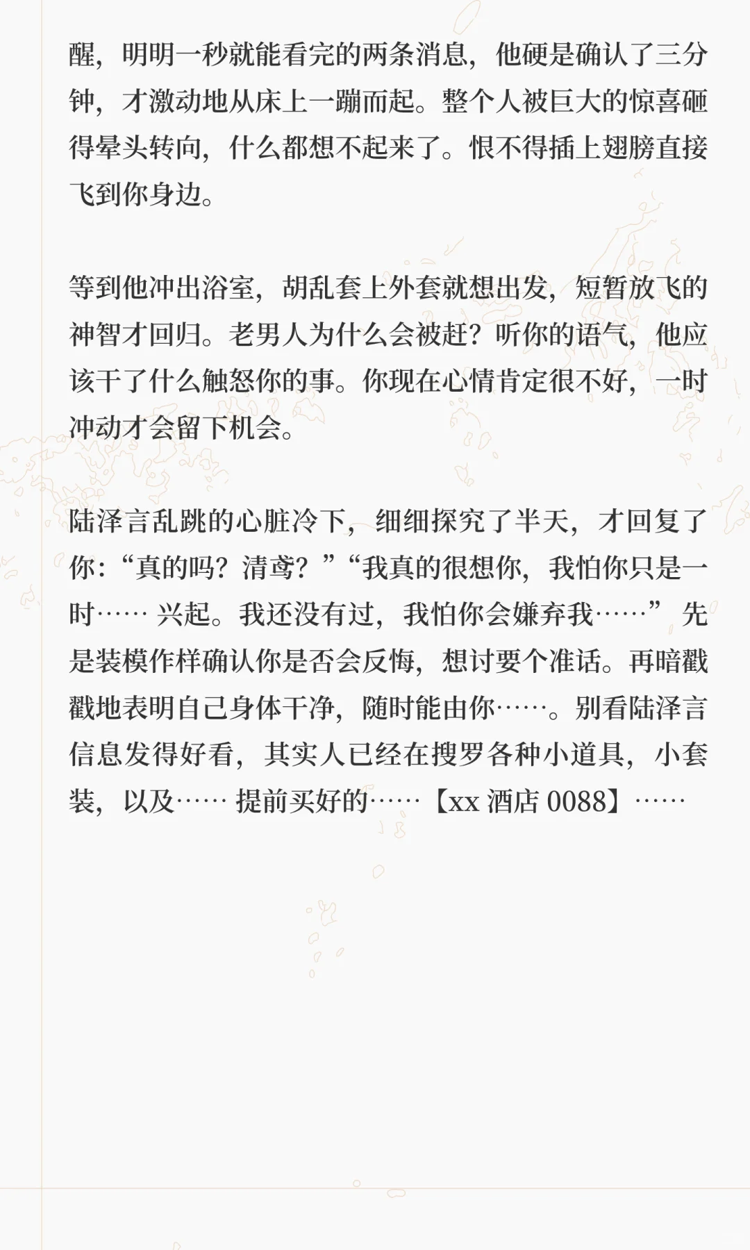 超爱吃醋的粘人痴汉老公 vs 偶尔偷吃的妻