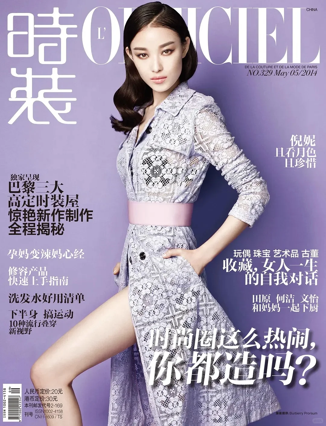 倪妮性感长腿照片合集