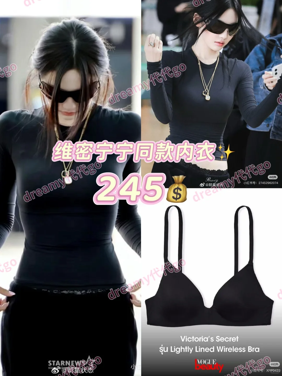 宁宁机场同款内衣‼️维密lightly lined