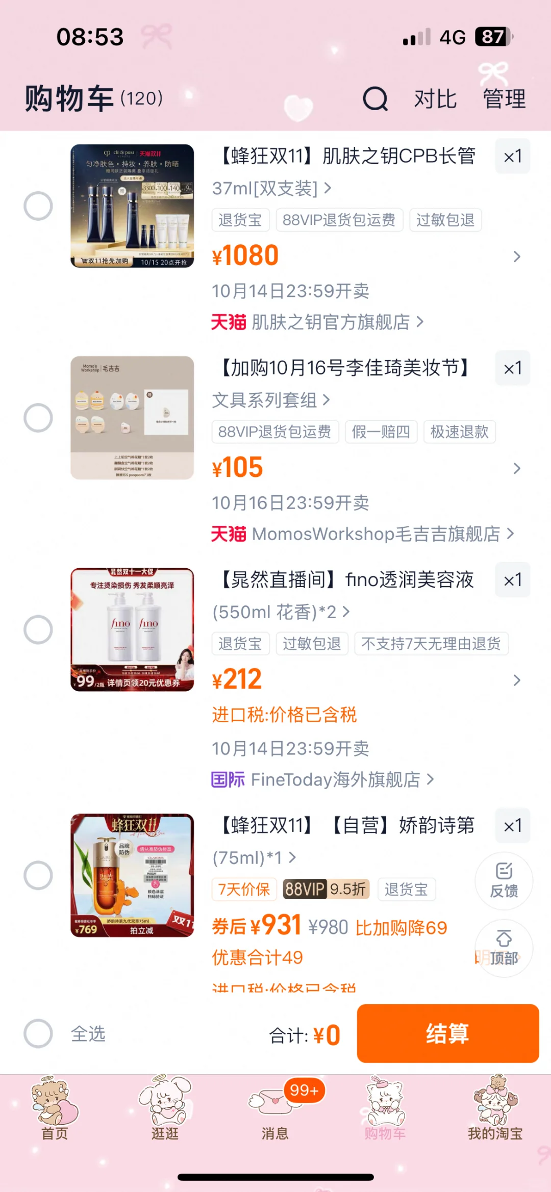 李佳琦双十一避雷