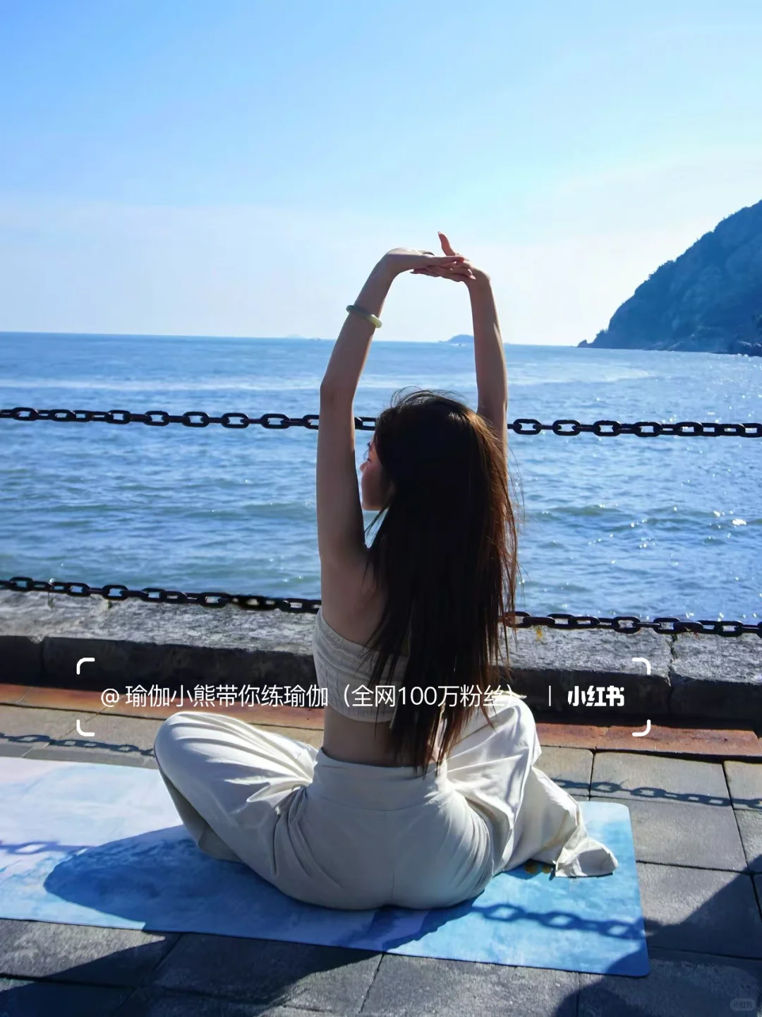 海边瑜伽与度假风的完美融合🥰