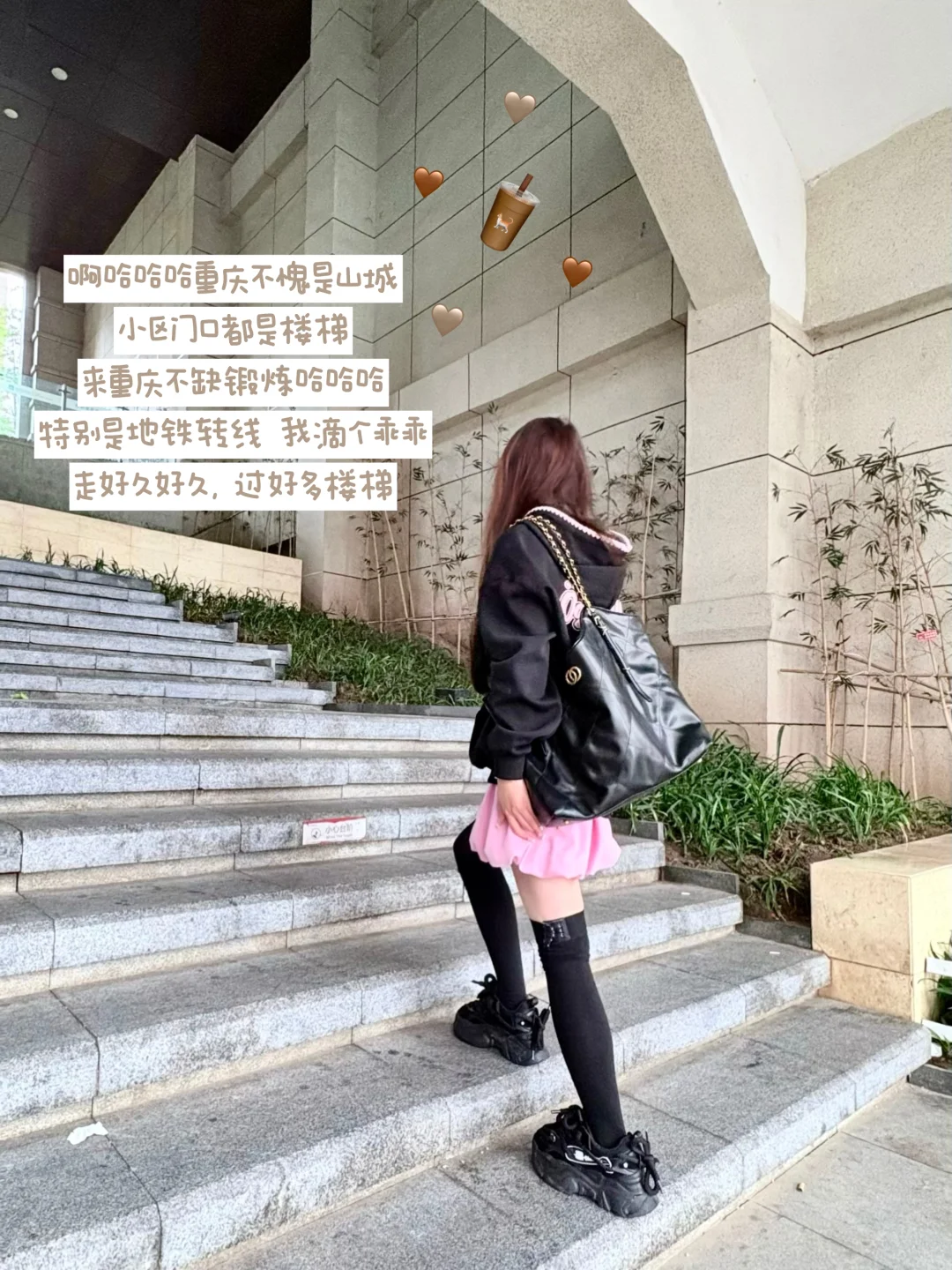 月入1w精致女 | 谁懂爬上10楼回首是1楼！