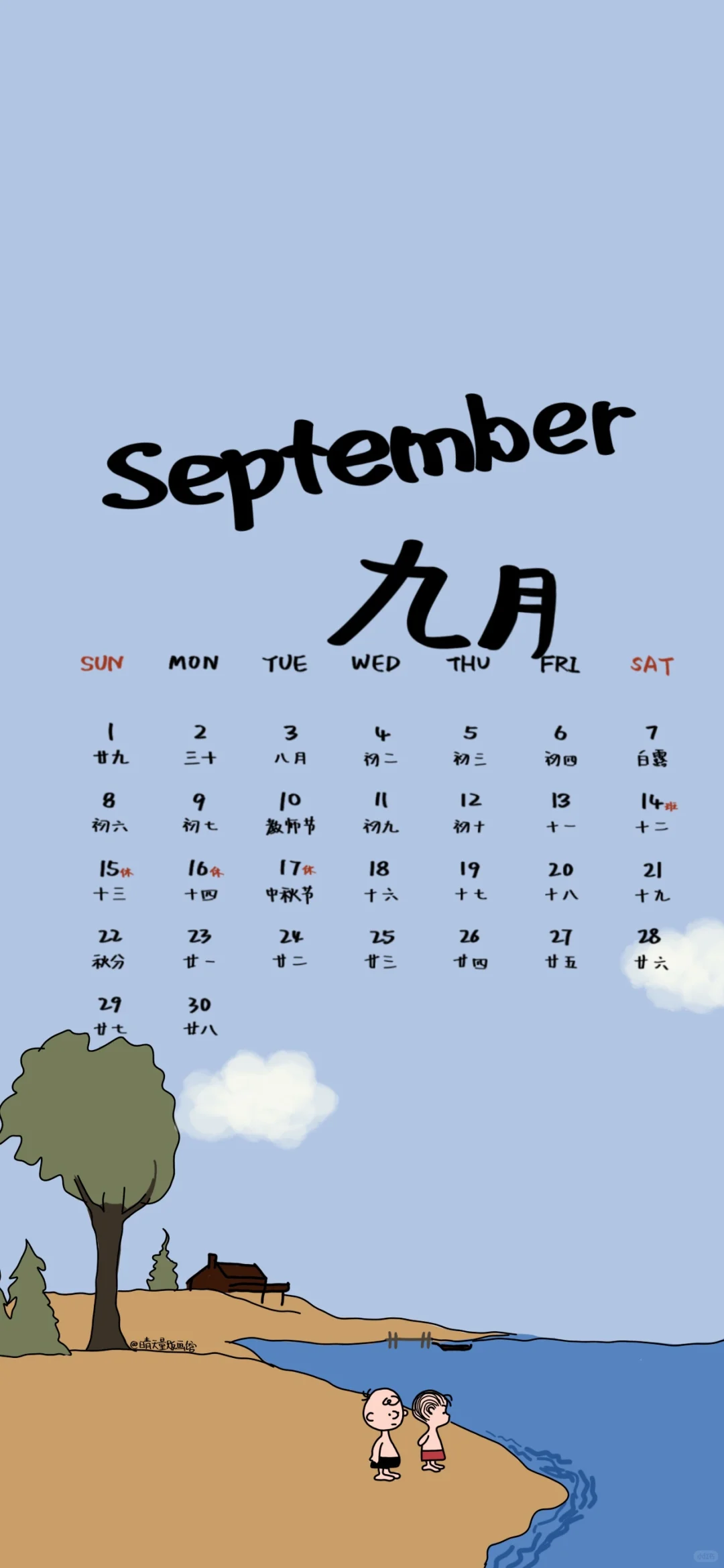 壁纸更新|希望九月好运常在 爱与秋天同在