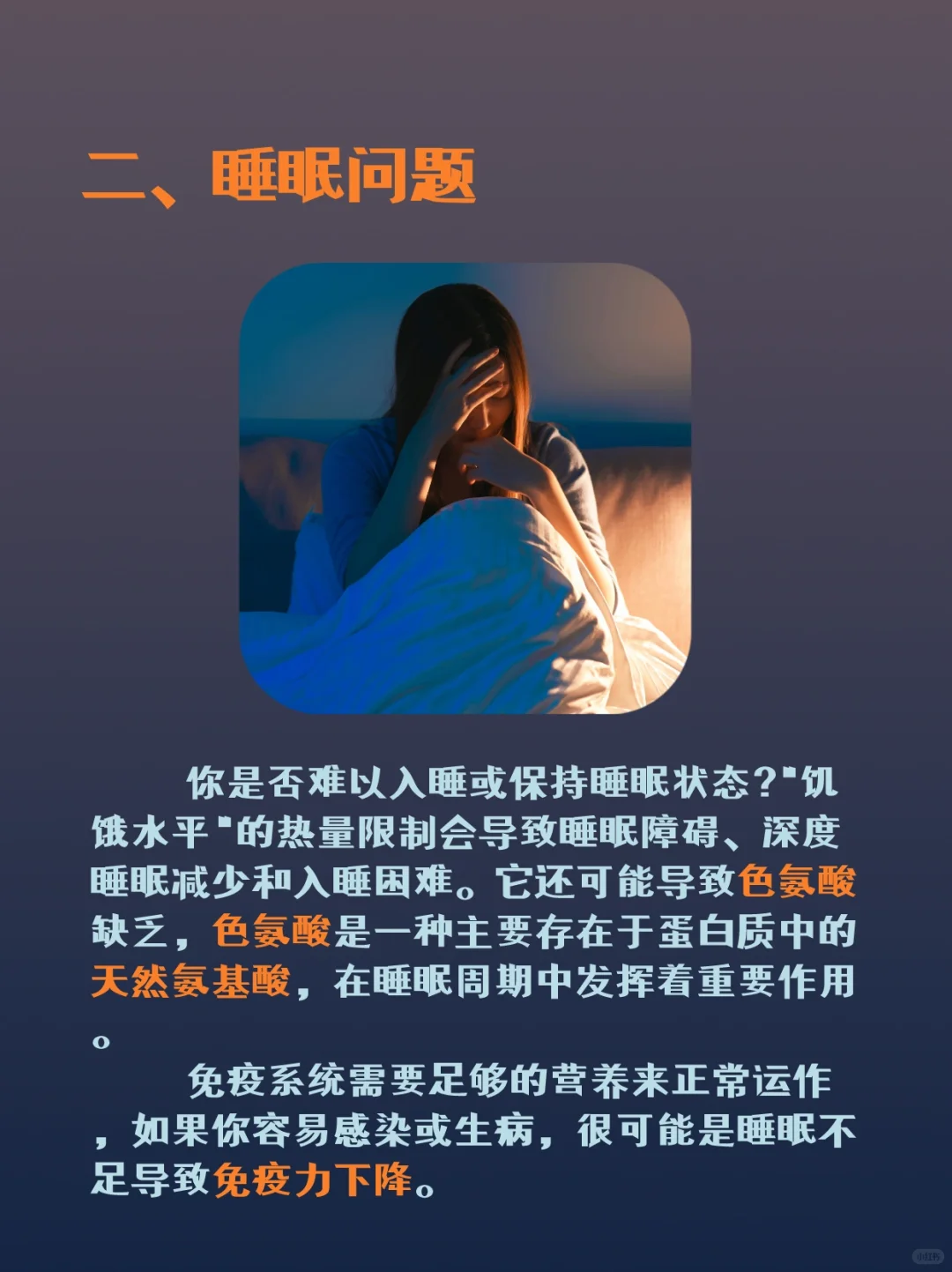 五个信号表明你吃的不够