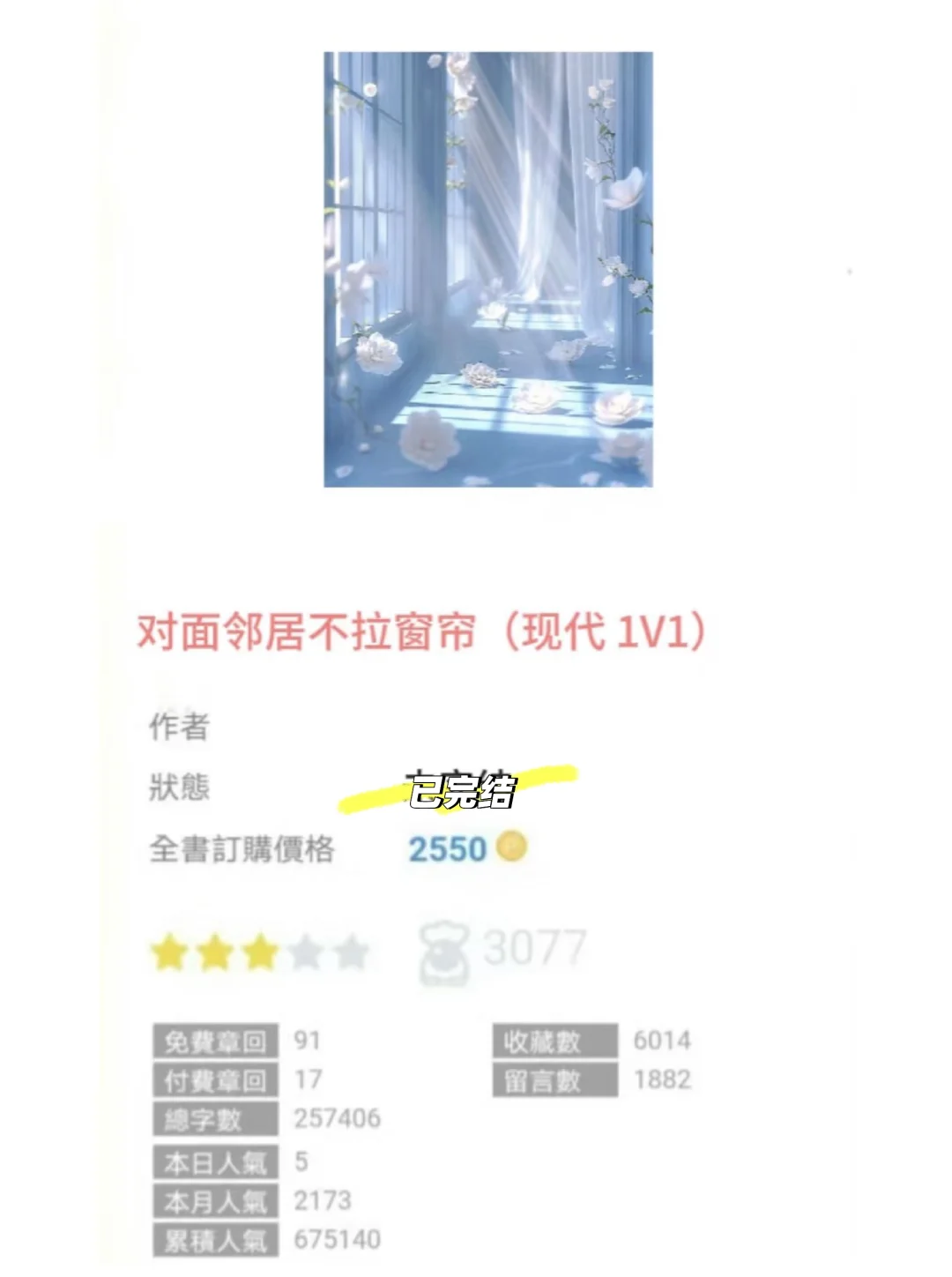 对面邻居不拉窗帘，一举一动一览无余...