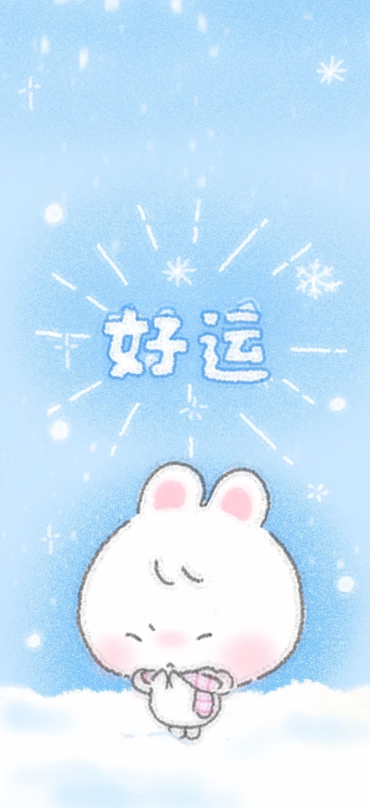 比初雪先到的是兔的祝福❄️