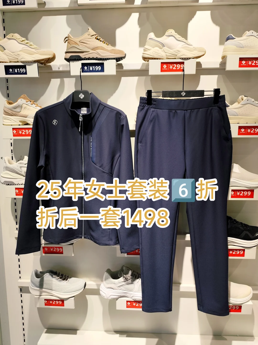 奥莱RAPIDO🔥25年新款女士套装✅