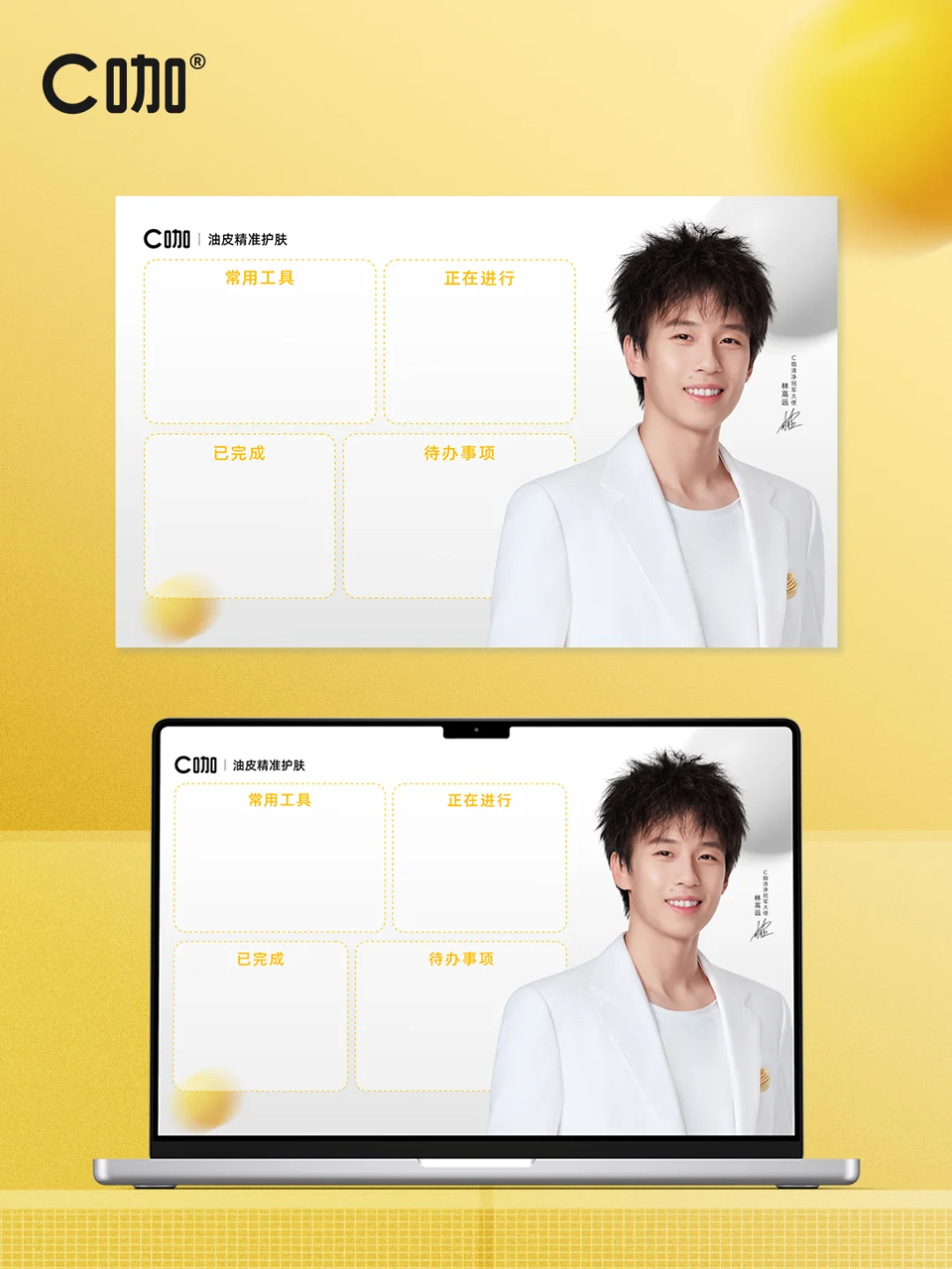 林高远电脑壁纸上线！速速换上！