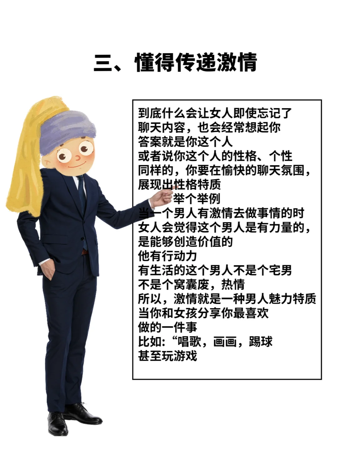 怎么和女神聊天99%都能聊下去