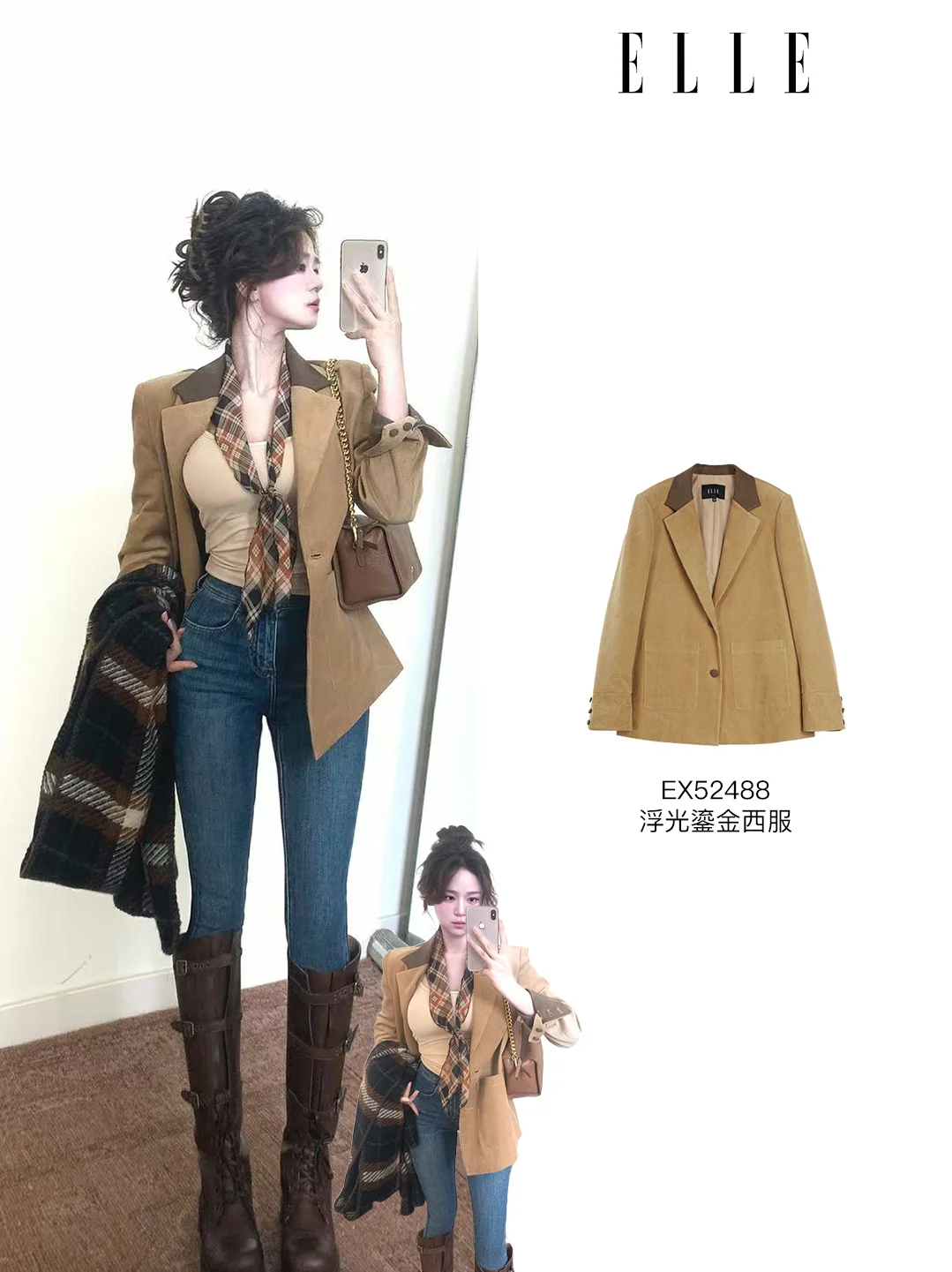 跟着博主学穿搭 | 古早气质美女感的西装~