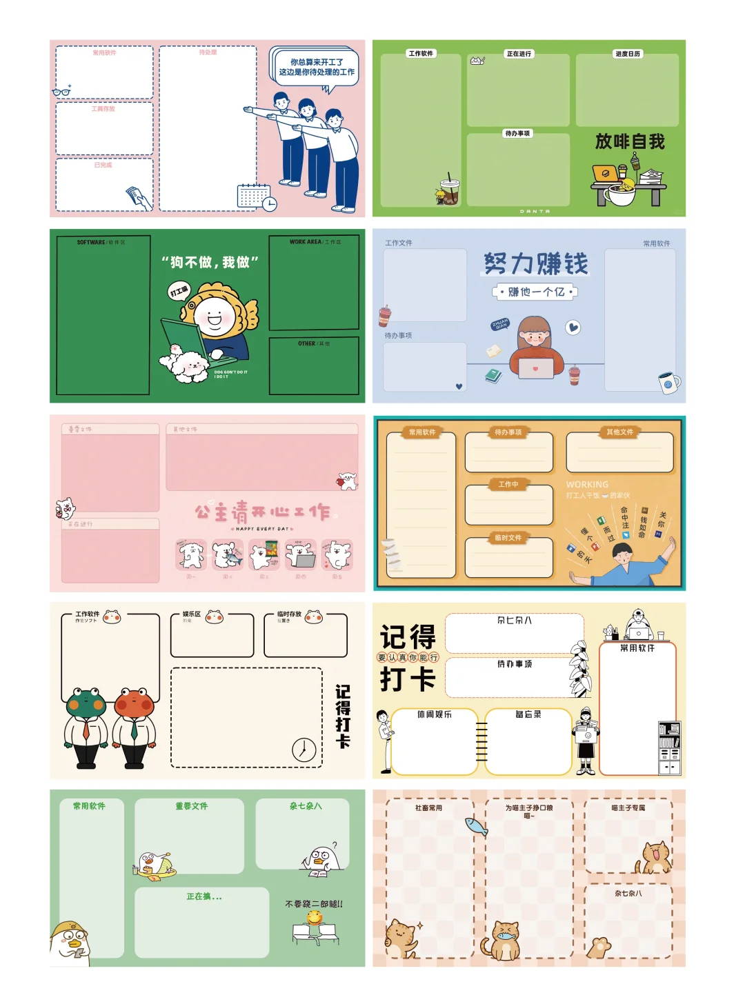 设计分享|打工人电脑必备桌面分区壁纸大全！