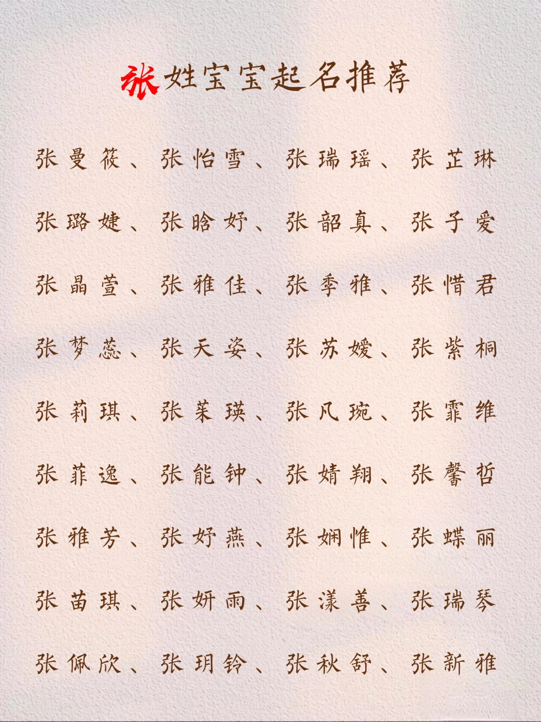 清新淡雅，活泼灵动的女孩名