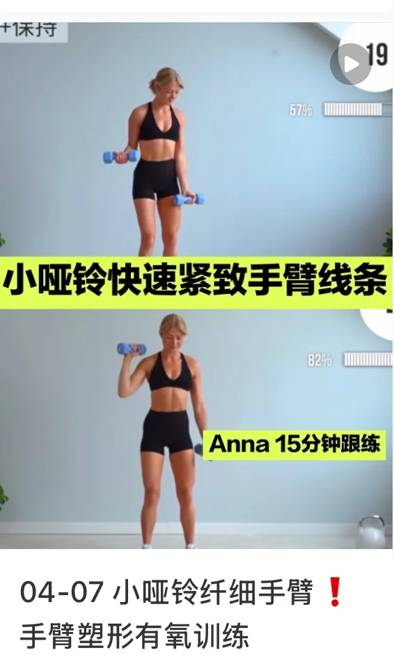 见人不如健身｜手臂训练（持续更新ing）