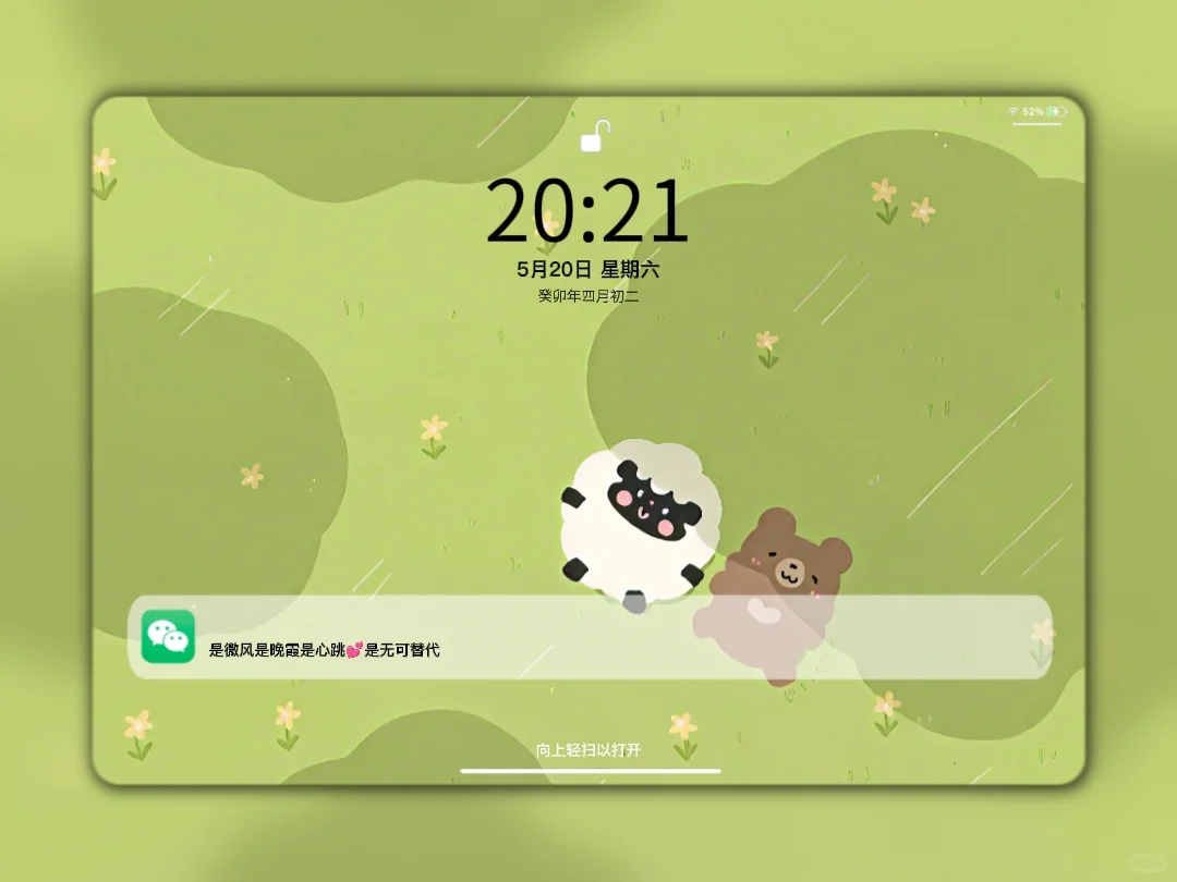 是谁的治愈系壁纸？！🐰🐰🐰