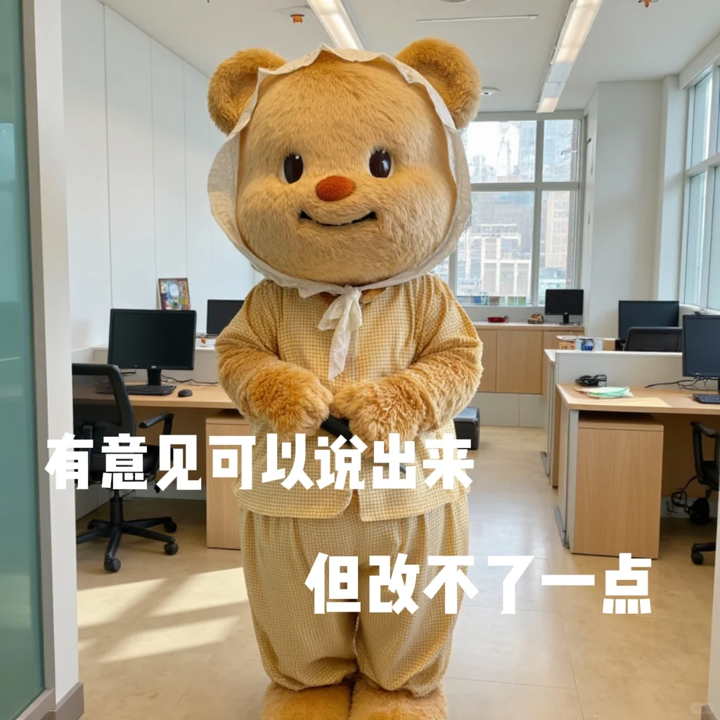 黄油小熊 | 是谁还没有打工人专属表情包