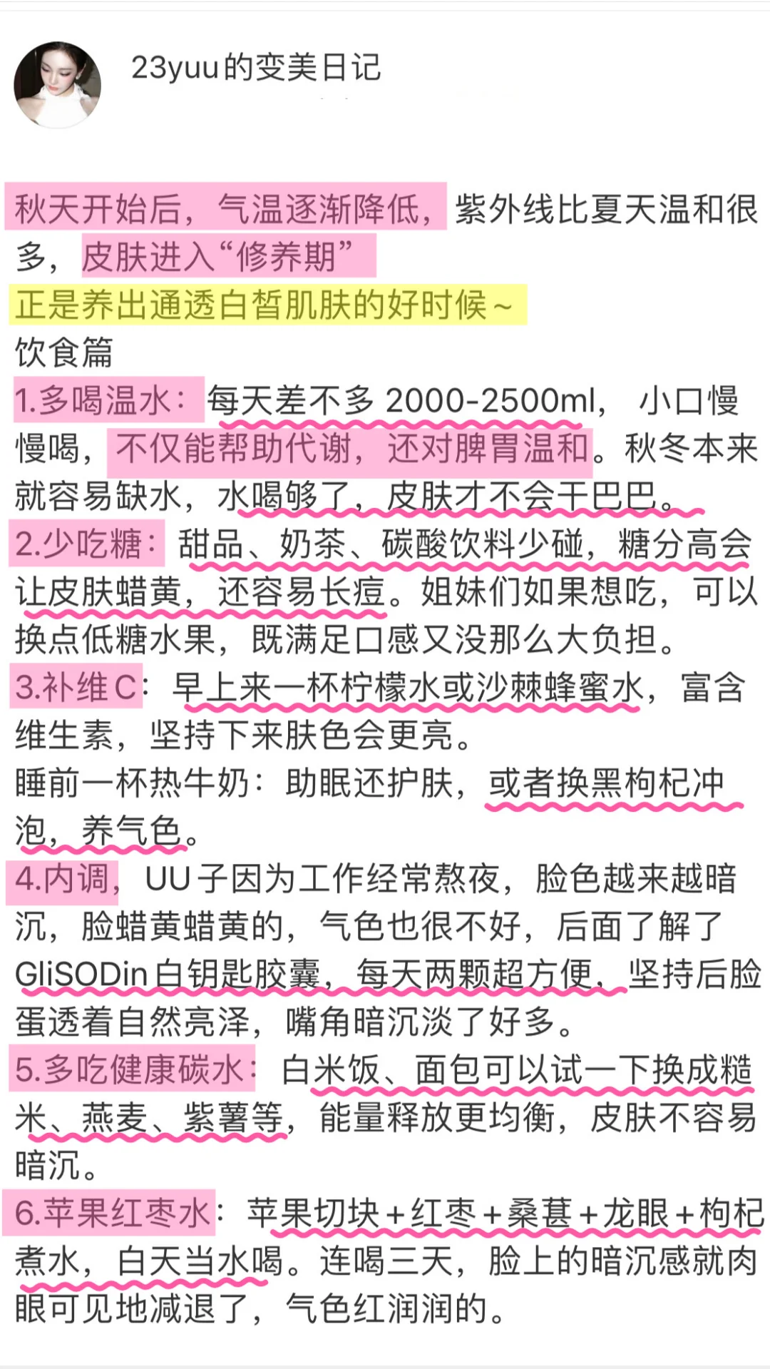 白➕瘦➕高真的人群一眼