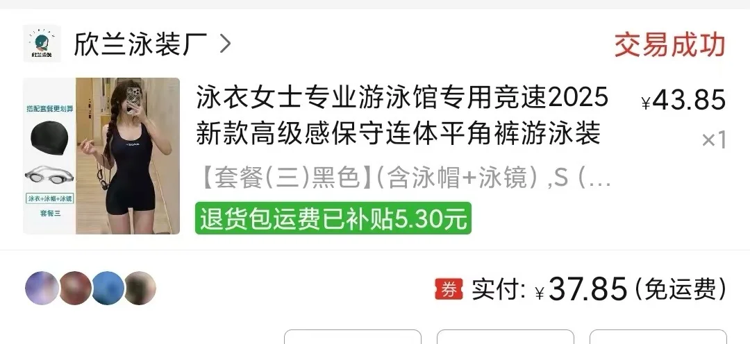 夏季游泳篇｜pdd超实惠游泳装备分享