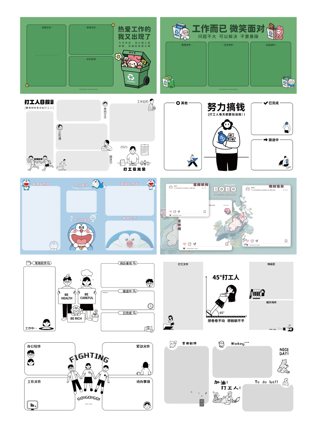 设计分享|打工人电脑必备桌面分区壁纸大全！