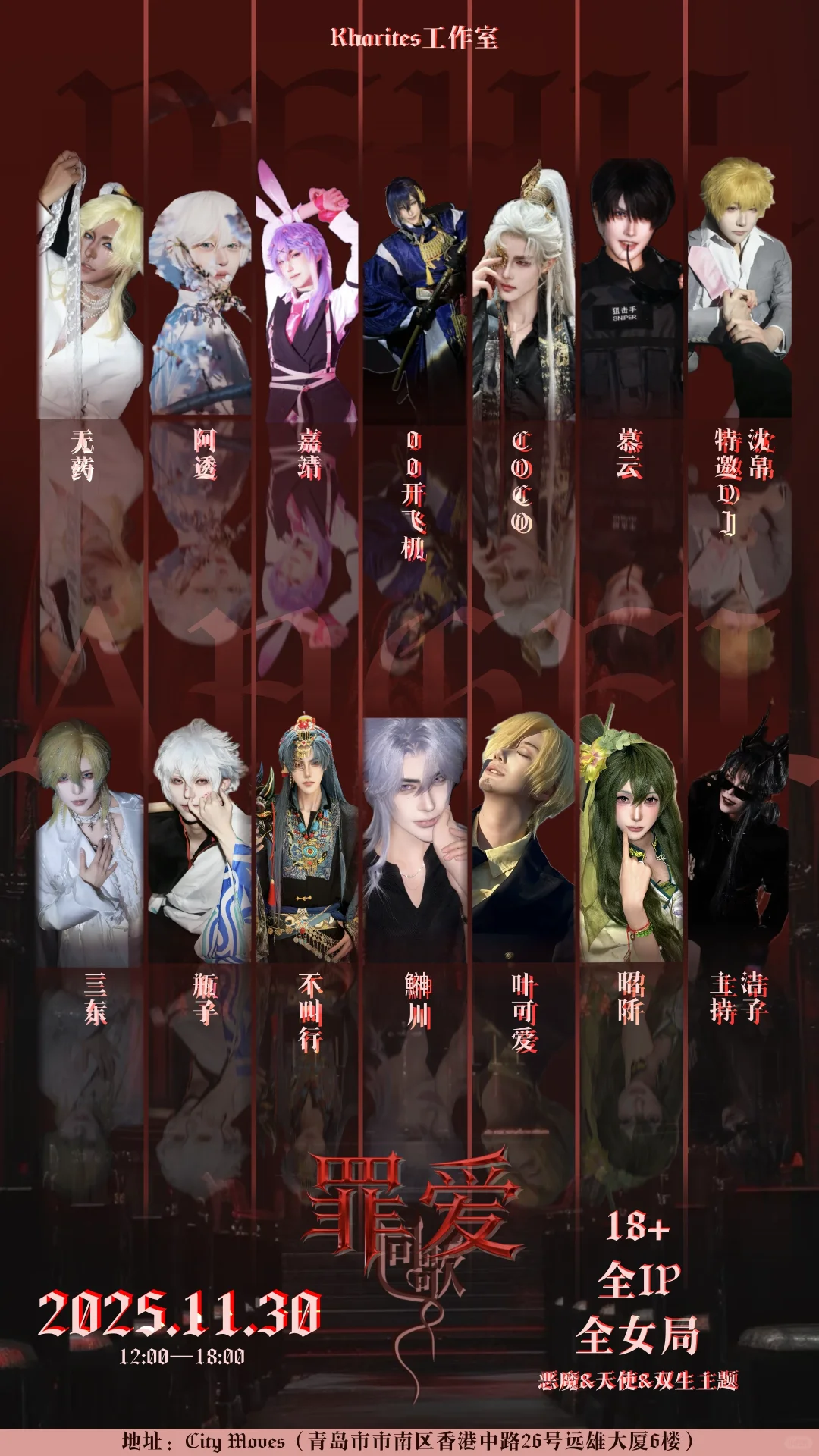 听说鲁B来了群天使与恶魔？