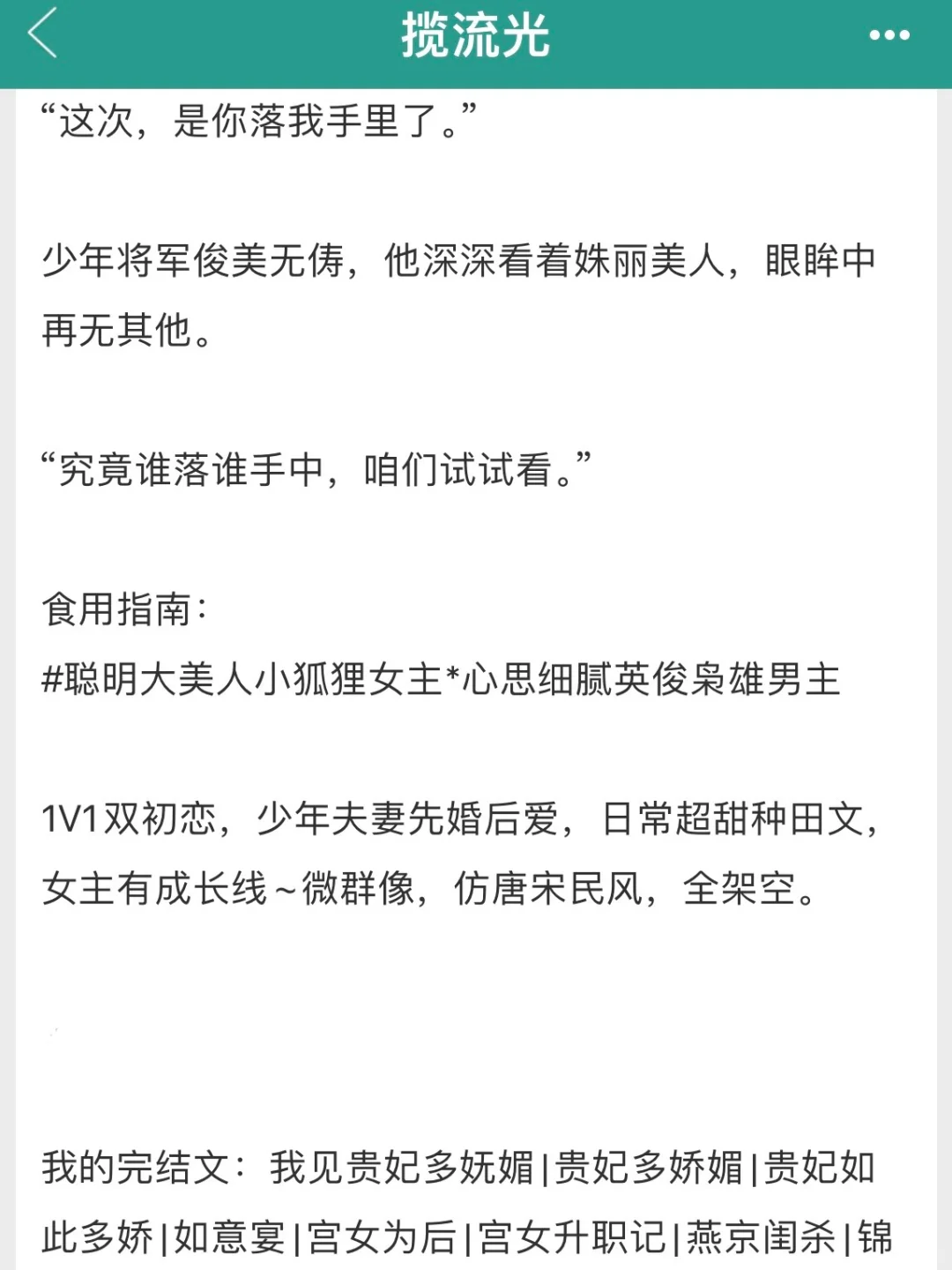 娇媚贵女嫁给热情似火糙汉！婚后热恋香迷糊
