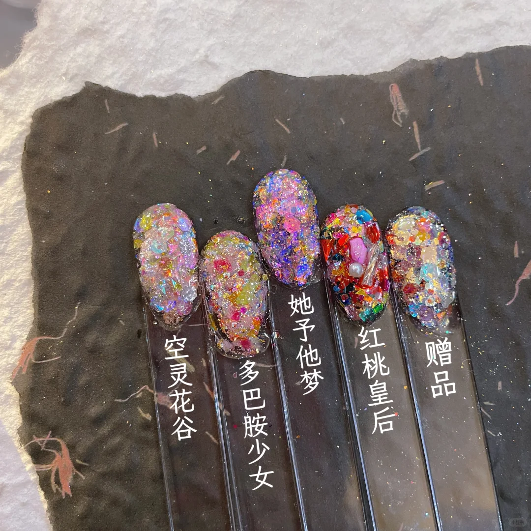 谁家好人家亮片叫少妇美甲亮片