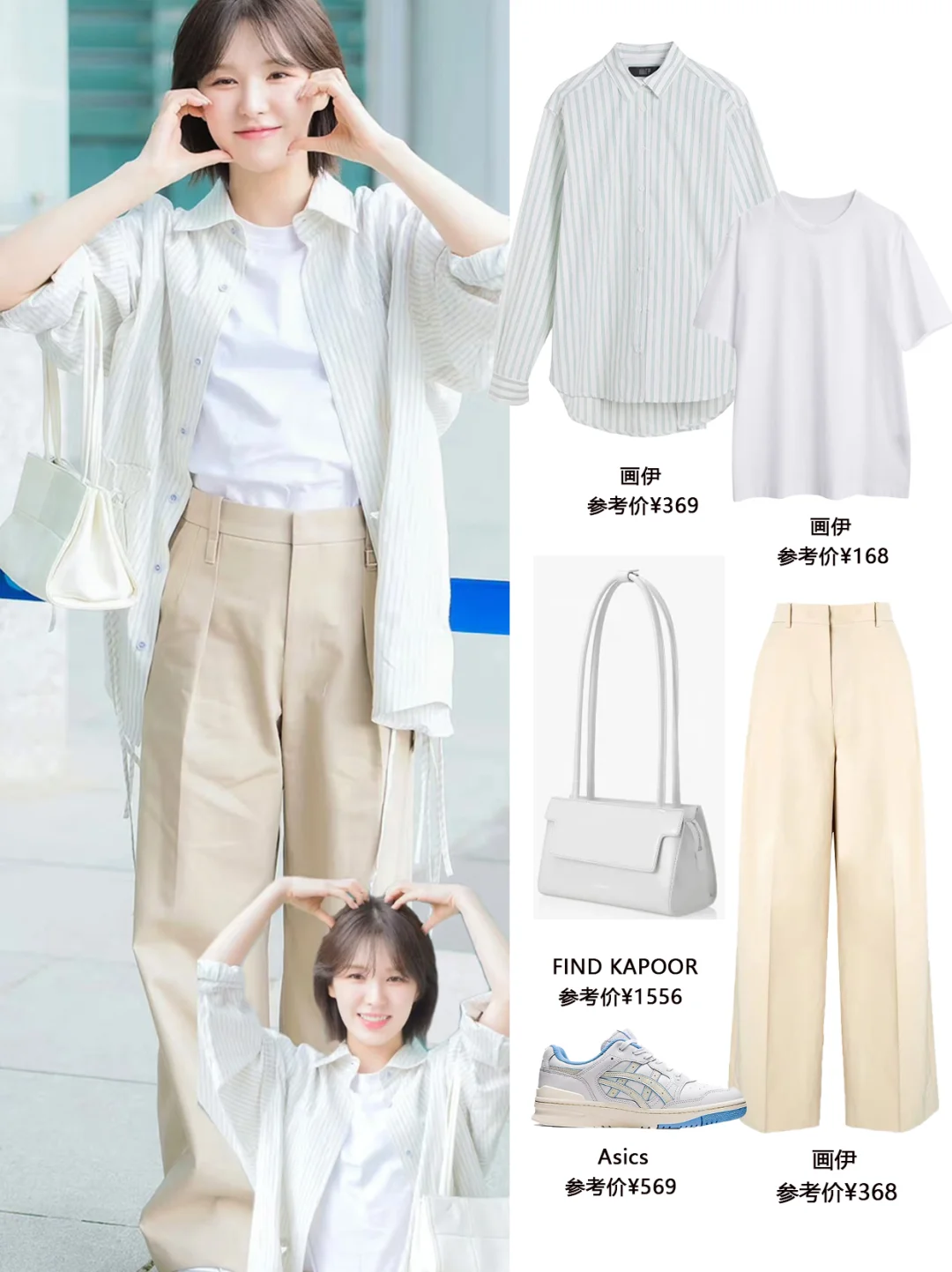 跟着明星学穿搭│18套高赞通勤裤装穿搭合集