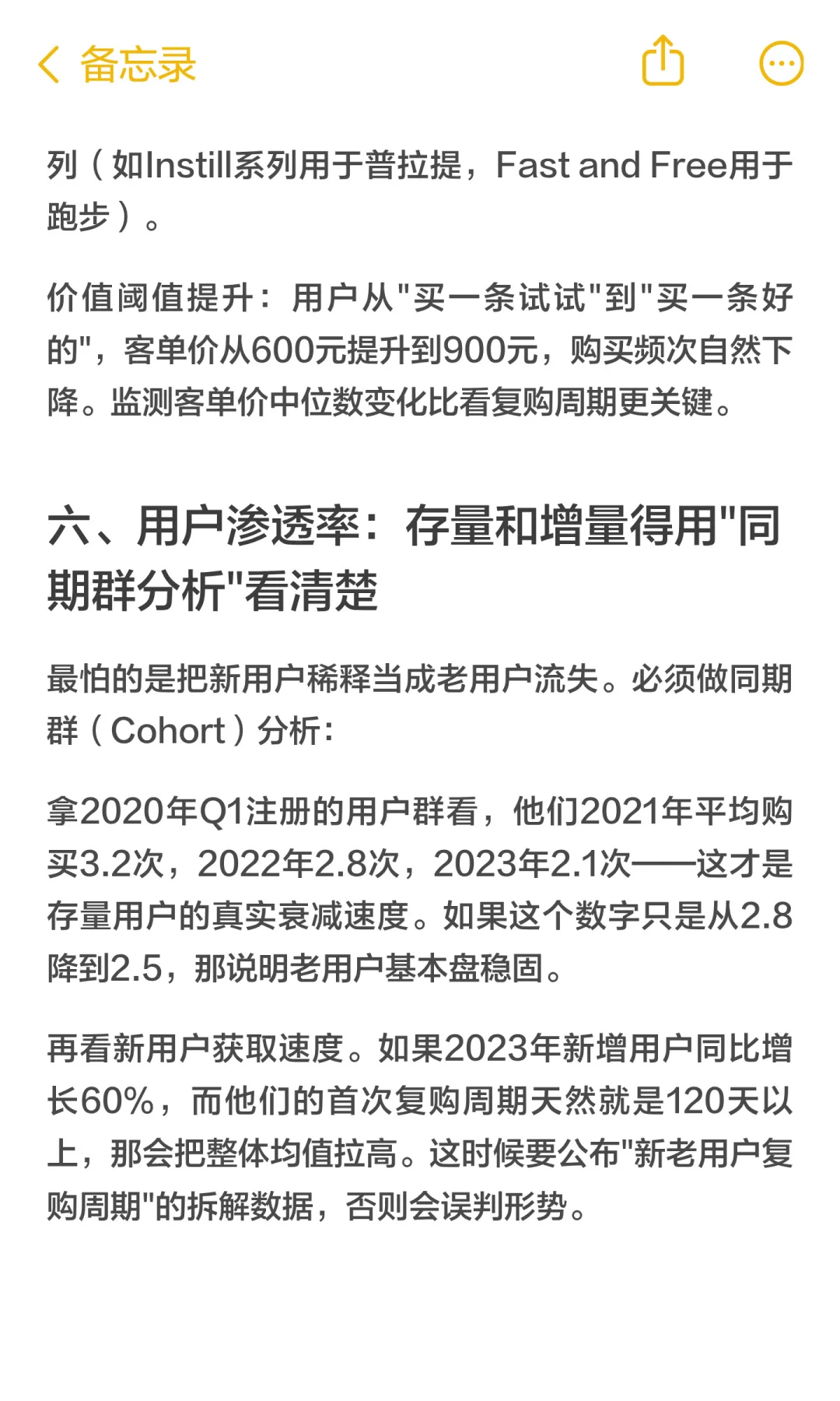 数分 122：lululemon女复购降了男装却火？