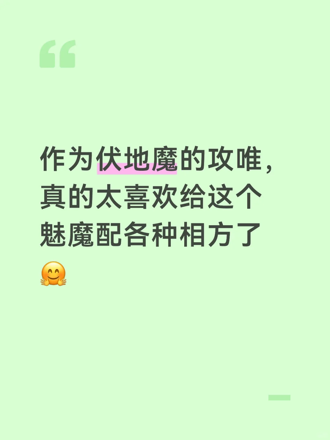 非常非常魅魔 这谁受得了