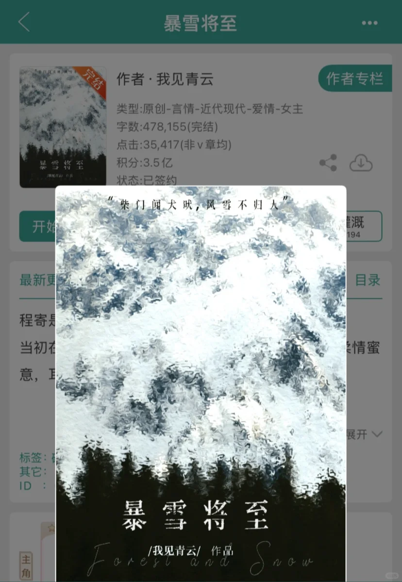 “我怀孕了，分手费五百万，不然我就去闹” 追