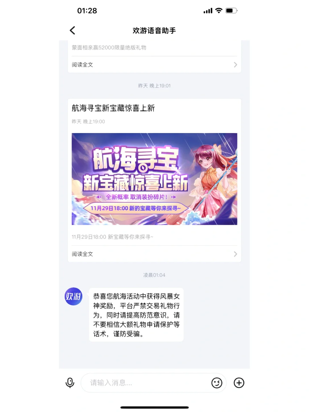 又一个风暴女神