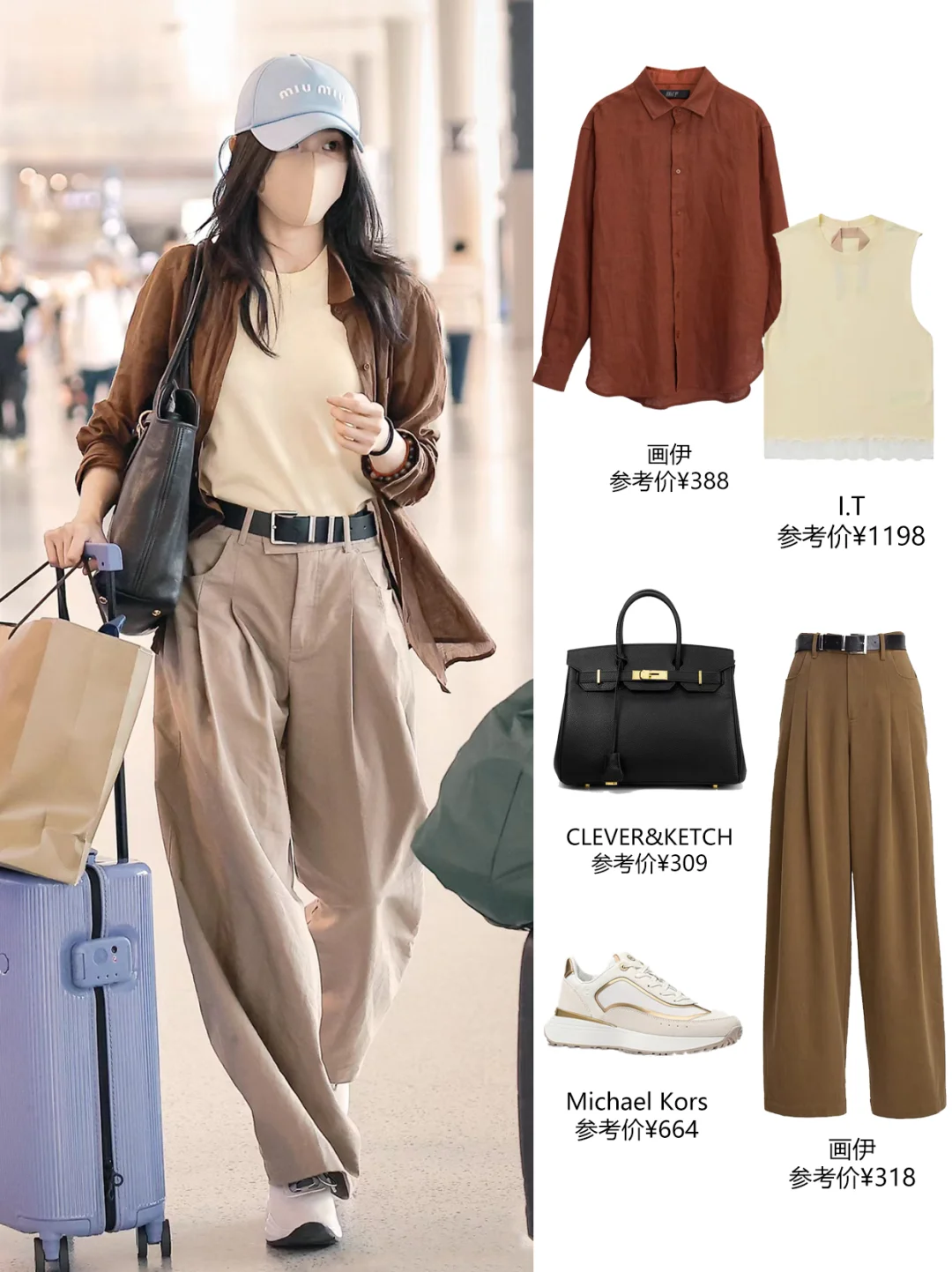 跟着明星学穿搭│18套高赞通勤裤装穿搭合集