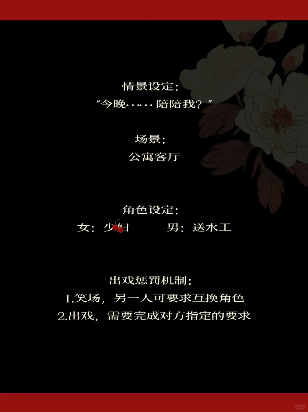 情侣cos——少妇和送水工🔥