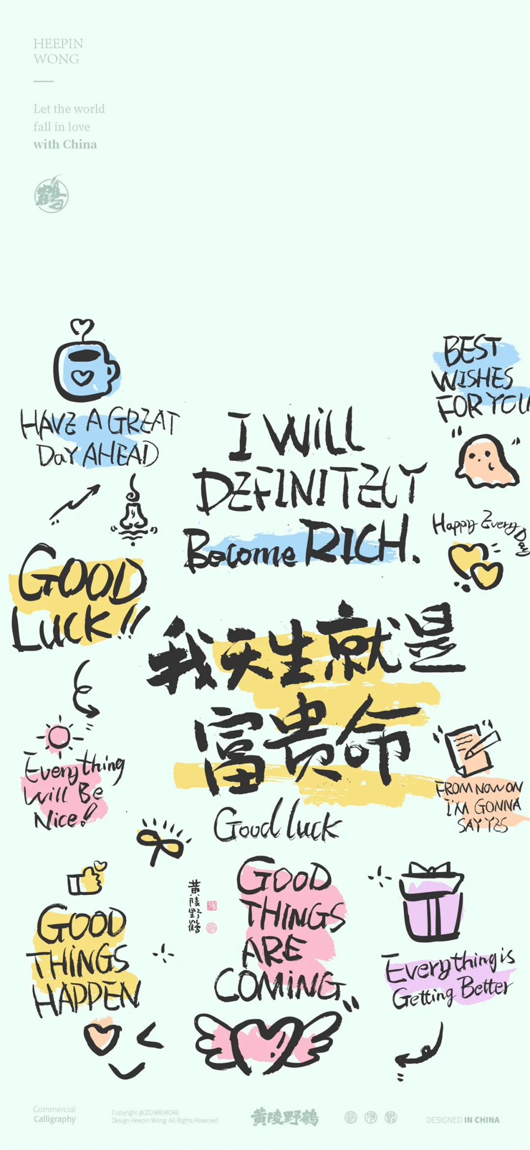 正念文字壁纸套图.治愈系壁纸