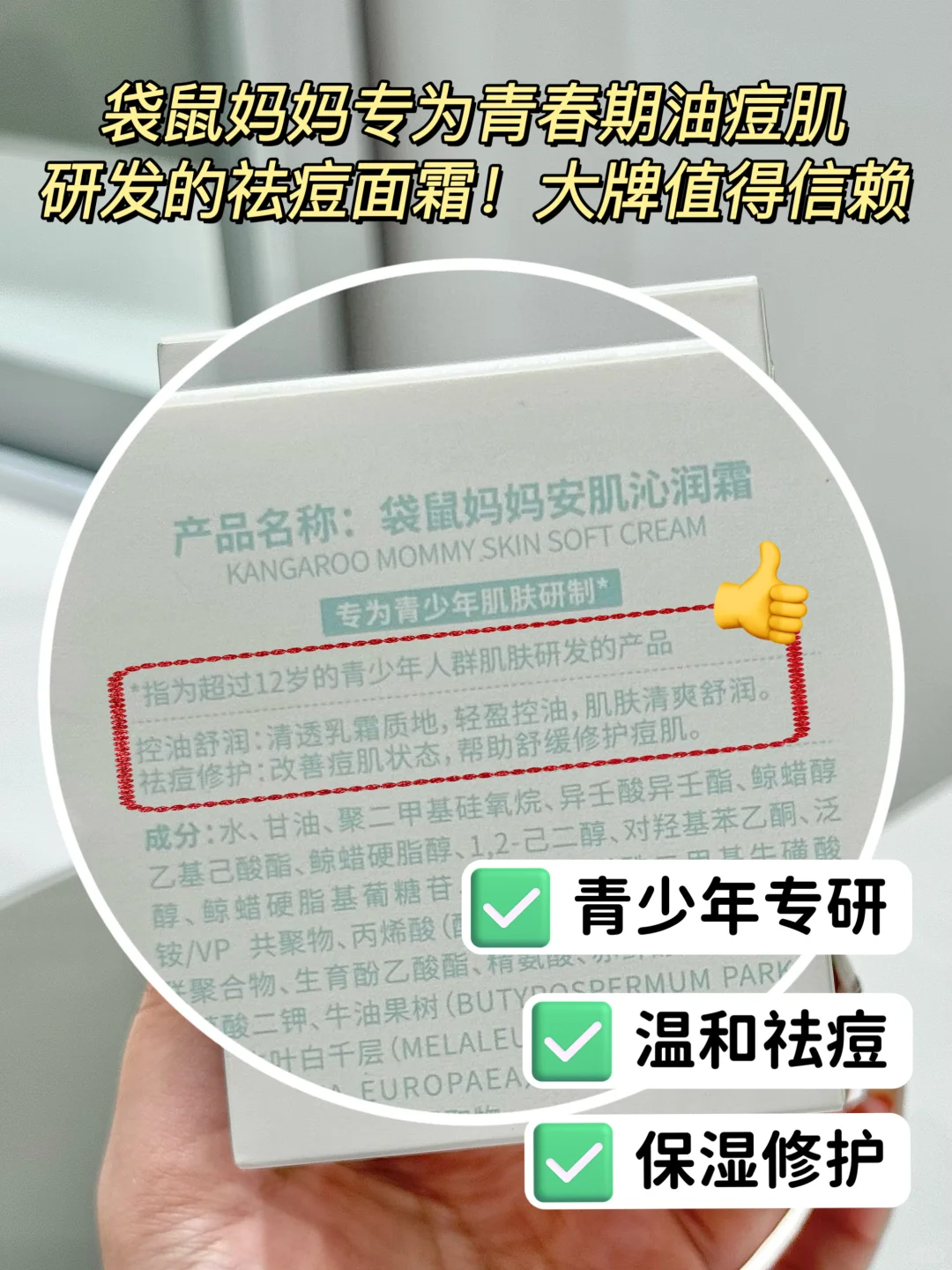 7️⃣天拿捏痘肌命门！一键磨皮逆袭水煮蛋✨
