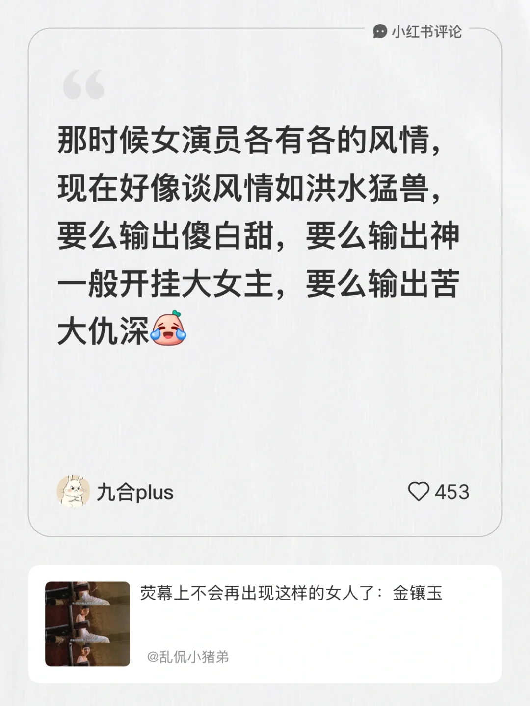 那些风情万种特色鲜明的女演员……