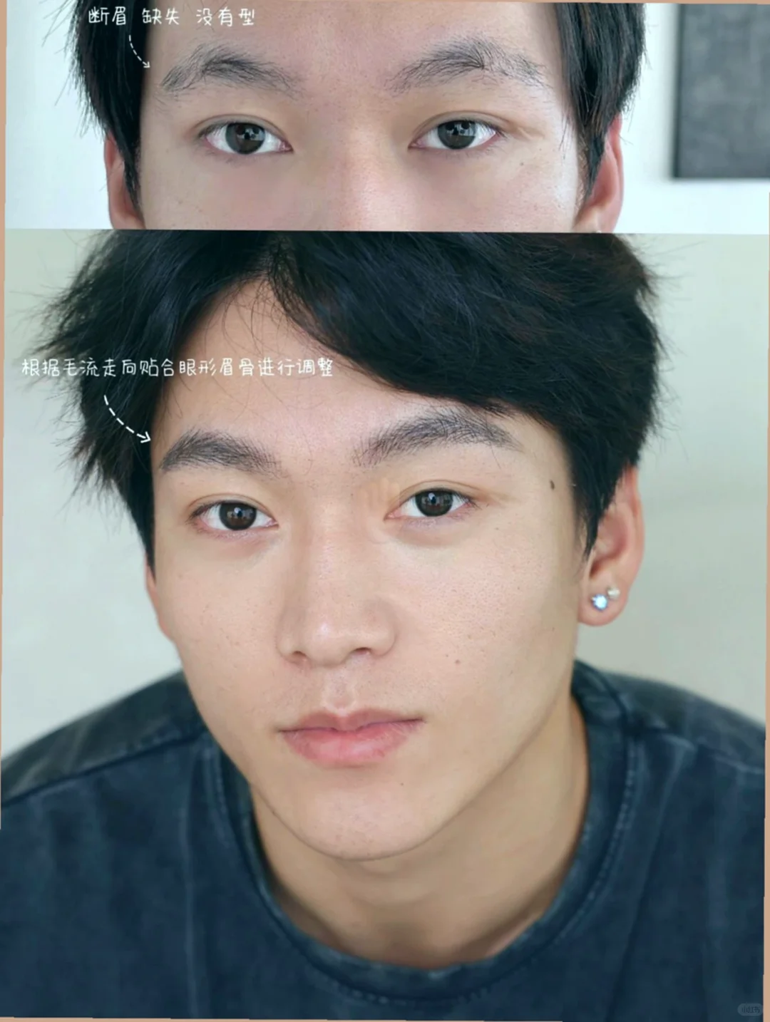 被女朋友拉着来做野生眉啦😜