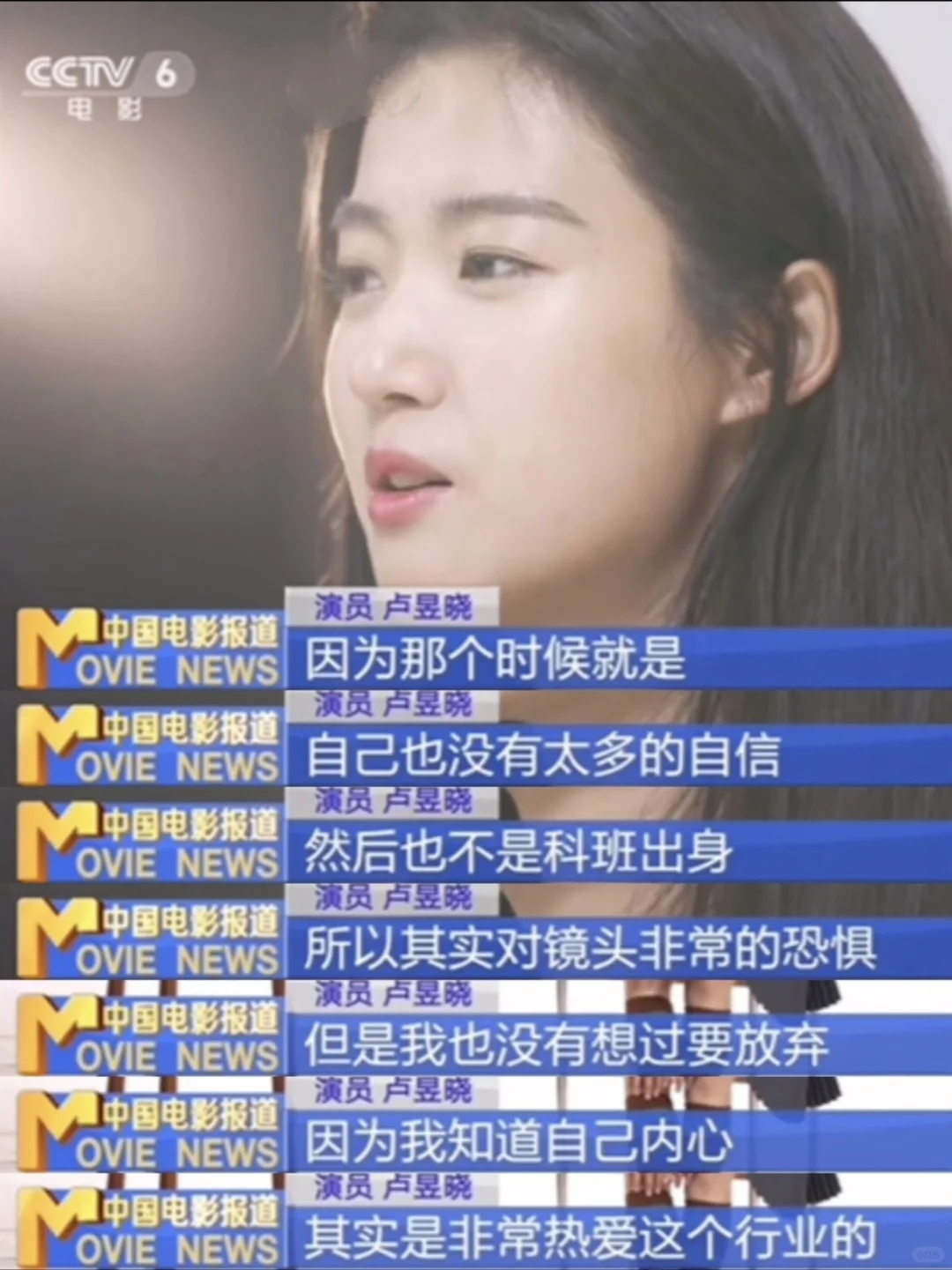 终于看到卢昱晓的真面目了