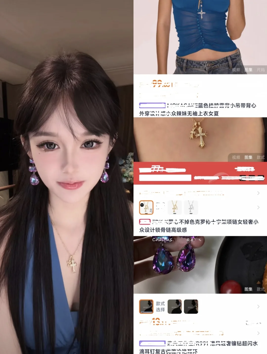 直播穿搭分析/御姐风穿搭