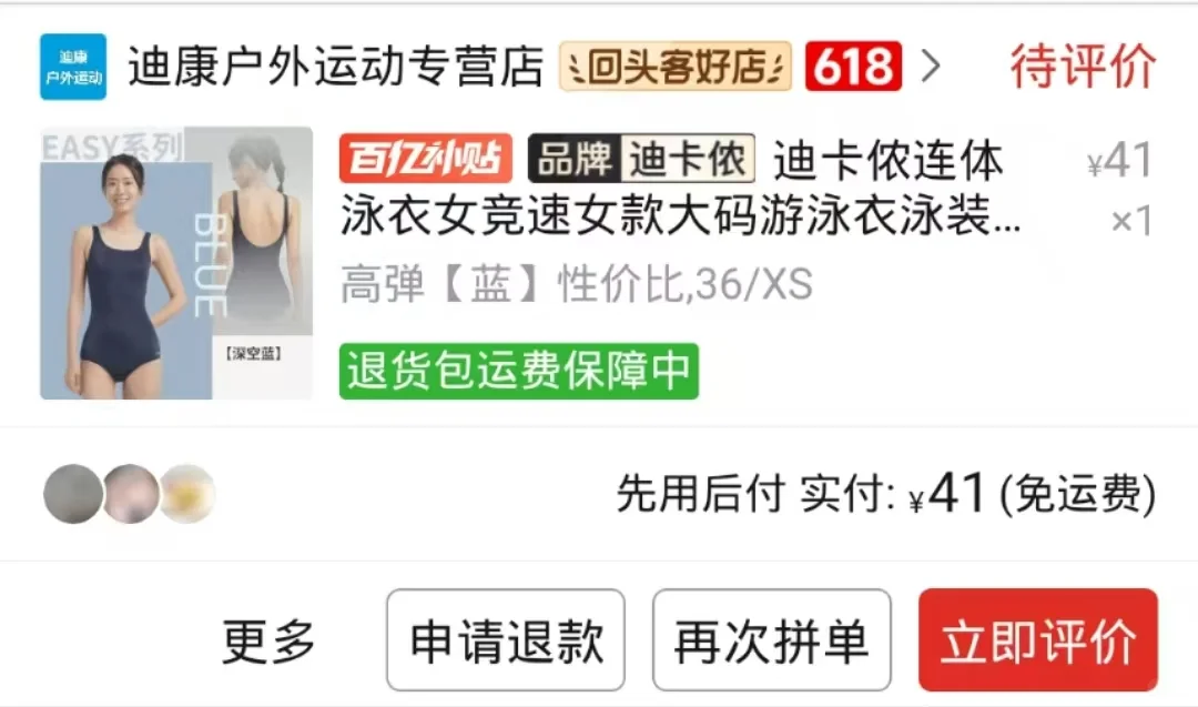 夏季游泳篇｜pdd超实惠游泳装备分享