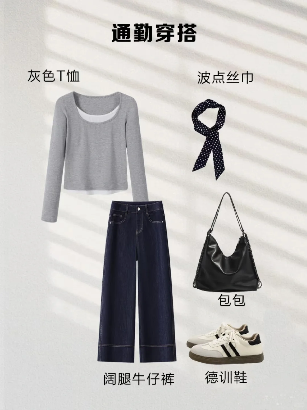 #夏日滤镜 阔腿牛仔裤不会搭的姐妹一定要进