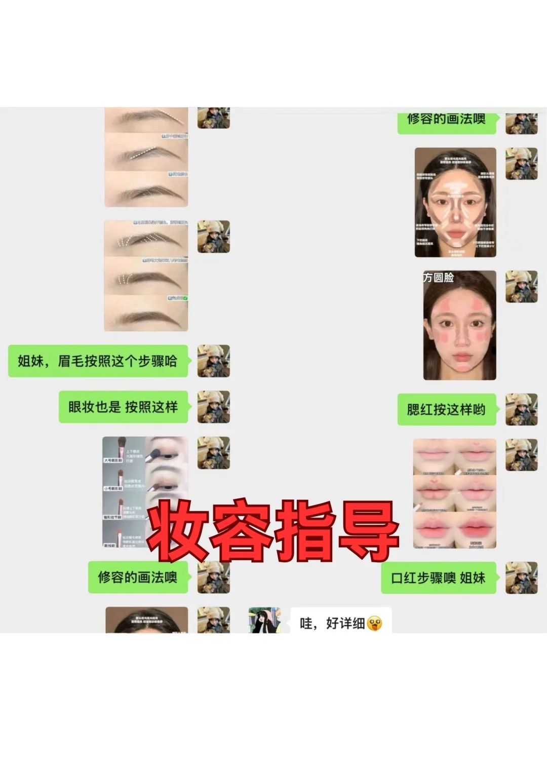 方圆脸化完妆这么美！