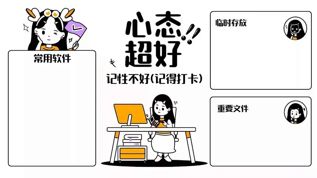 设计分享|打工人电脑必备桌面分区壁纸大全！