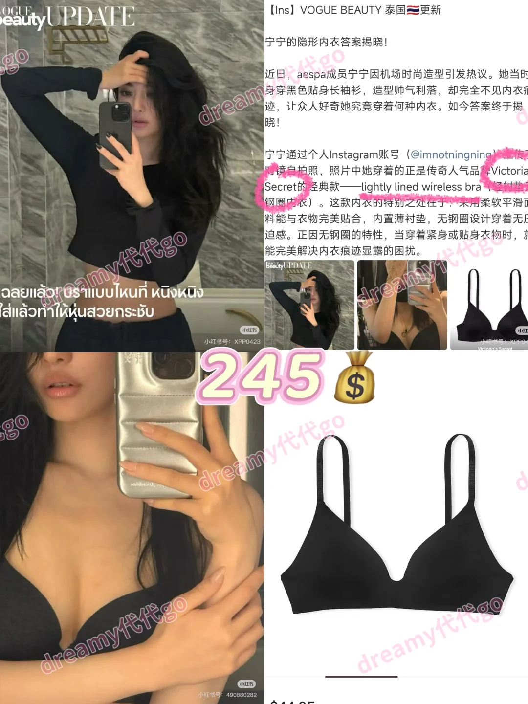 宁宁机场同款内衣‼️维密lightly lined