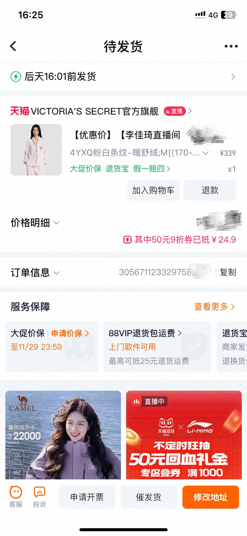 维密睡衣暖舒绒M码